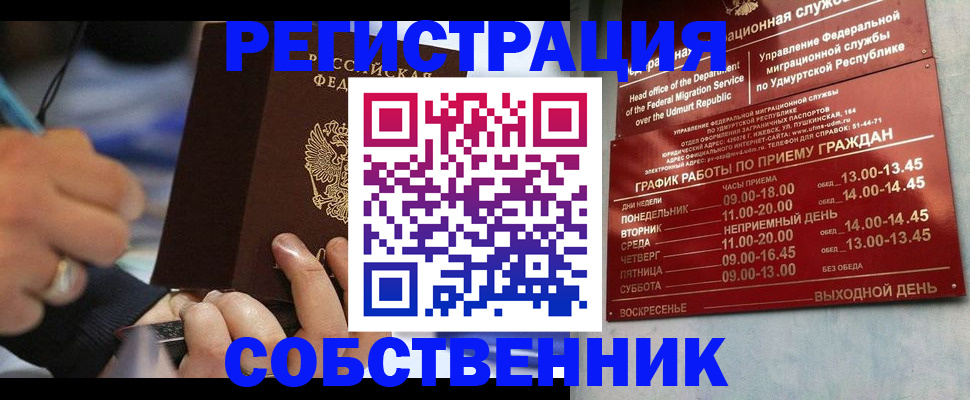 временная регистрация адрес в Радужном