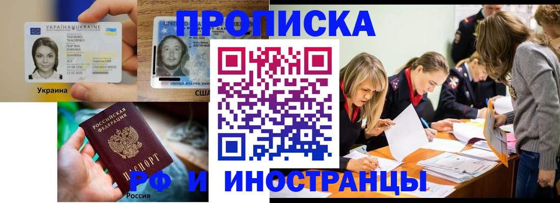 временная регистрация законно в Радужном